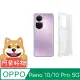 阿柴好物 OPPO Reno 10 / 10 Pro 5G 防摔氣墊保護殼