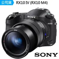 在飛比找momo購物網優惠-【SONY 索尼】DSC-RX10M4 RX10IV 高倍數