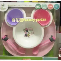在飛比找蝦皮購物優惠-奇花園日本迪士尼阿卡將米妮寶寶兒童餐具組 餐盤 碗 湯匙 叉