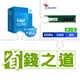 ☆自動省★ i5-14400F(X2)+威剛 DDR4-3200 8G 記憶體(X3)