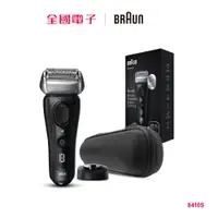 在飛比找蝦皮商城優惠-德國百靈 BRAUN 智美音波電鬍刀8410s 8410S 