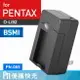 Kamera 電池充電器 for Pentax D-LI92 (PN-085) X70 WG3 WG4 WG5