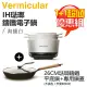 Vermicular ( RP23ATW-WH ) IH琺瑯鑄鐵電子鍋-海鹽白+26CM琺瑯鑄鐵平底鍋+專用鍋蓋
