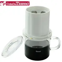 在飛比找PChome24h購物優惠-Tiamo 圓錐免濾紙獨享杯-白色(HG2321)