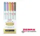 ZEBRA 斑馬 WKT7-5C-RC MILDLINER 雙頭柔性螢光筆 和風系 (5色組)