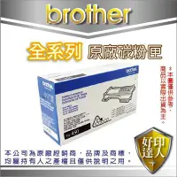 在飛比找Yahoo!奇摩拍賣優惠-【含稅+3隻下標區+好印達人】Brother TN-450/