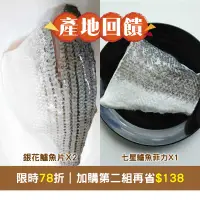 在飛比找台灣好農優惠-(3份綜合組)【蝦愛鮮】頂級銀花鱸魚片150g/包*2+七星