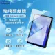 Kamera For iPad Pro (12.9吋) 9H鋼化玻璃 疏水疏油保護貼 類紙膜 肯特紙