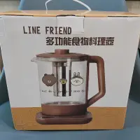 在飛比找蝦皮購物優惠-【全新未使用】LINE FRIEND 多功能食物玻璃料理壺 