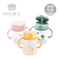 在飛比找松果購物優惠-MUGU®沐咕寶貝 寶寶手柄學習杯 220ml 多款可選 (