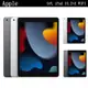 Apple iPad 9代 WiFi 平板電腦 64GB 256G 銀色 太空灰
