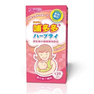 孕哺兒 哺多多哺乳茶顆粒(120g)【合康連鎖藥局】