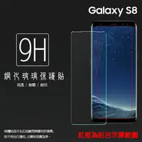 在飛比找樂天市場購物網優惠-SAMSUNG 三星 Galaxy S8 SM-G950 鋼