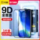 閃魔適用iPhone11鋼化膜蘋果13pro全屏iPhone14新款15Pro/12promax防摔手機保護mini全包XR貼膜XsMax抗摔plus