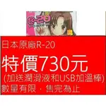 【100%日本原廠】 R20自慰器 R-20飛機杯🇯🇵自慰密着刺激夾吸/二代-超強真空吸允感/ㄧ代-肉璧亂舞/名器