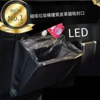 在飛比找Yahoo!奇摩拍賣優惠-【現貨】高品質《車用磁吸垃圾桶LED照明〉 車用垃圾桶 車用