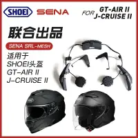 在飛比找露天拍賣優惠-塞納sena srl2機車耳機shoei gt air2揭面