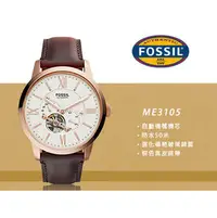 在飛比找PChome商店街優惠-FOSSIL 手錶專賣店 ME3105 男錶 石英錶 皮革錶