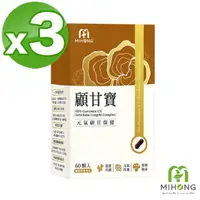 在飛比找momo購物網優惠-【MIHONG米鴻生醫】顧甘寶60顆 x3盒(專利薑黃 蜆精