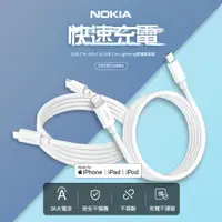 在飛比找PChome24h購物優惠-NOKIA 諾基亞 Type C +Lightning 10