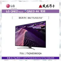 在飛比找蝦皮購物優惠-LG樂金 <電視目錄> 台製  QNED miniLED 4