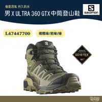 在飛比找蝦皮商城優惠-Salomon 男X ULTRA 360 GTX 中筒登山鞋