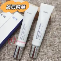 在飛比找蝦皮購物優惠-出清99元起☆mini韓國美妝代購☆ IOPE 唇部抗老精華