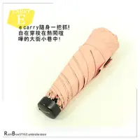 在飛比找momo購物網優惠-【RainSky】超短巧-mini –抗風抗UV晴雨傘(原創