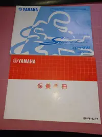 在飛比找露天拍賣優惠-山葉機車使用手冊《YAMAHA XC115SN 使用說明書+