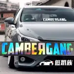 【網紅車貼】CAMBERGANG改裝貼花HELLAFLUSH前擋風玻璃貼汽車低趴貼紙JDM車貼