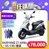 SYM 三陽機車 Z1 Attila 125 七期/CBS/雙碟煞