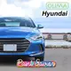 OLIMA 補漆筆適用 HYUNDAI 現代 點漆筆 Elantra Tucson Ioniq Kona Santa Yuzer 羽蛇同型