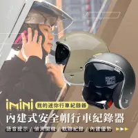 在飛比找momo購物網優惠-【iMini】iMiniDV X4C 銀邊 內鏡 安全帽 行
