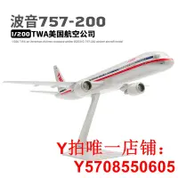 在飛比找Yahoo!奇摩拍賣優惠-飛機模型仿真客機航空波音747國航空客a380 空中巴士拼裝