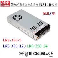 在飛比找蝦皮購物優惠-LRS-350-5, LRS-350-12, LRS-350