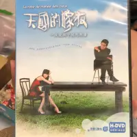 在飛比找蝦皮購物優惠-天國的嫁衣 dvd 正版