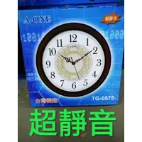 在飛比找蝦皮商城精選優惠-古典靜音時鐘 台灣製造 靜音掛鐘 經典時鐘 掛鐘 上課 上學