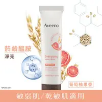 在飛比找ETMall東森購物網優惠-Aveeno艾惟諾 葡萄柚活力淨亮護手霜50g