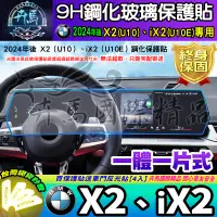 在飛比找蝦皮商城精選優惠-⭐現貨⭐BMW X2 U10 sDrive20i M Spo