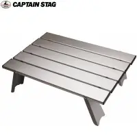在飛比找蝦皮商城精選優惠-日本CAPTAIN  STAG鹿牌鋁製折疊收納小矮桌附收納袋