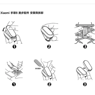 小米手環8 跑步豆莢【台灣小米公司貨】手環8 運動手環 健康手環 計步配件 跑步豆 手環8跑步