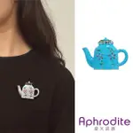 【APHRODITE 愛芙晶鑽】美鑽胸針 茶壺胸針/復古手工釉彩美鑽小茶壺造型胸針(2色任選)