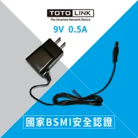 在飛比找PChome24h購物優惠-TOTOLINK AC/DC電源供應器 (9V/0.5A)