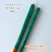 在飛比找樂天市場購物網優惠-真愛日本 宮崎駿 吉卜力 龍貓 天然木漆器箸筷子 21cm 