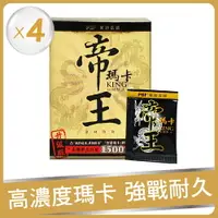 在飛比找樂天市場購物網優惠-【寶齡富錦】帝王瑪卡 (28包/盒)-4入組