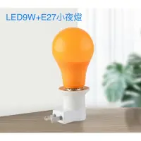 在飛比找蝦皮購物優惠-LED9W驅蚊燈泡+E27插頭開關燈座 USB露營驅蚊燈 E