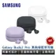 SAMSUNG Galaxy Buds2 Pro SM-R510 真無線藍牙耳機 原廠公司貨 保固一年