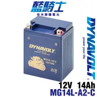 在飛比找momo購物網優惠-【Dynavolt 藍騎士】MG14L-A2-C 可用YTX