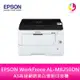 分期0利率 EPSON WorkFroce AL-M8250DN A3高速網路黑白雷射印表機