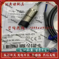 在飛比找露天拍賣優惠-超低價傳感器E2B-M18KN10/16/KS05-WZ-C